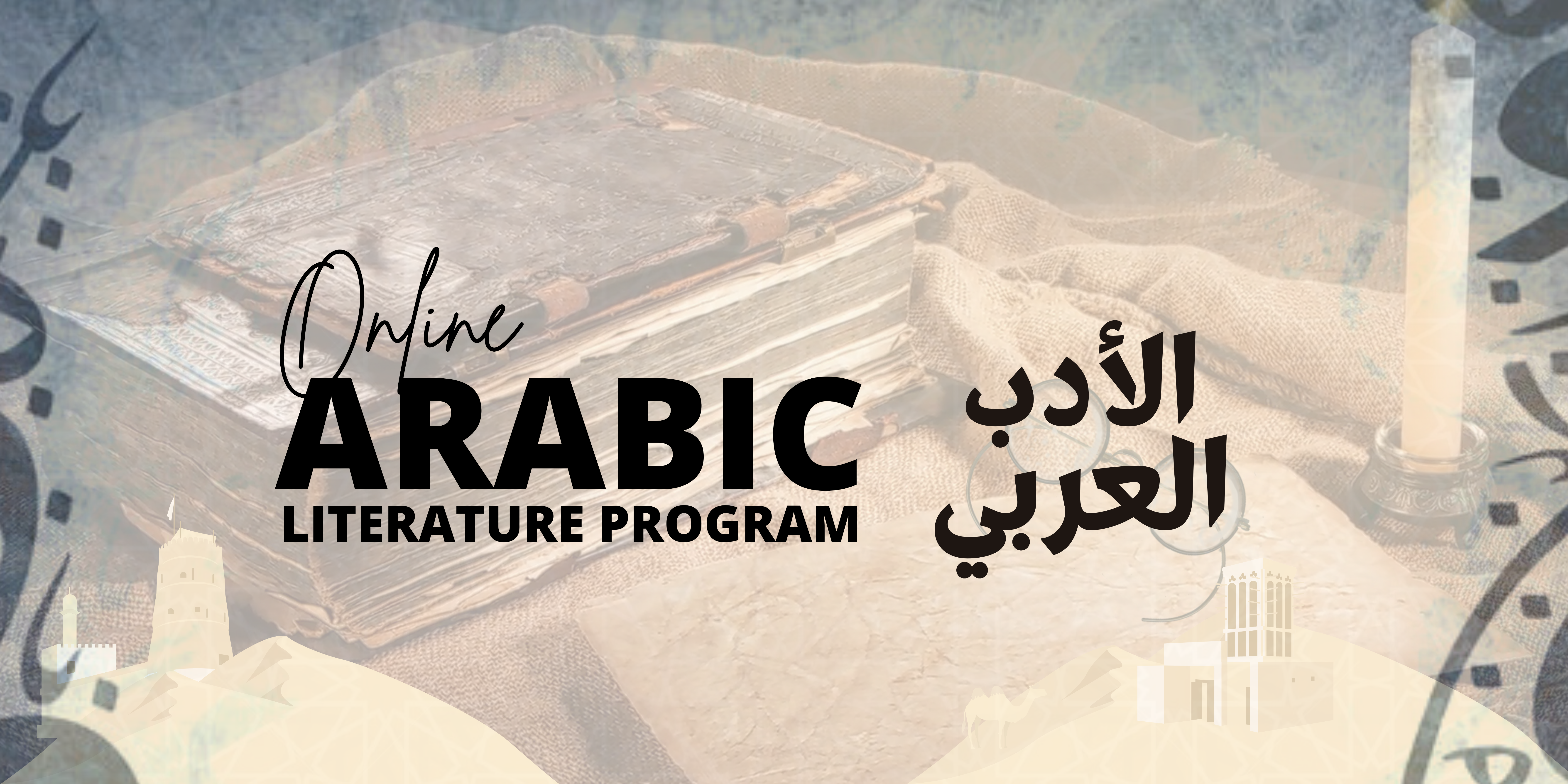 Arabic literature